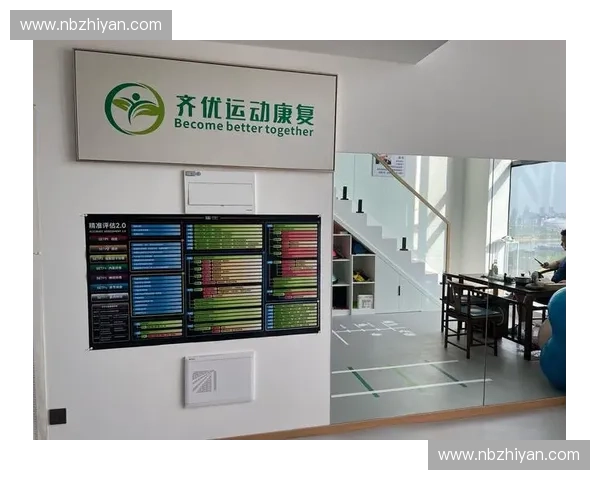 全面提升运动表现与恢复健康的运动康复中心服务平台